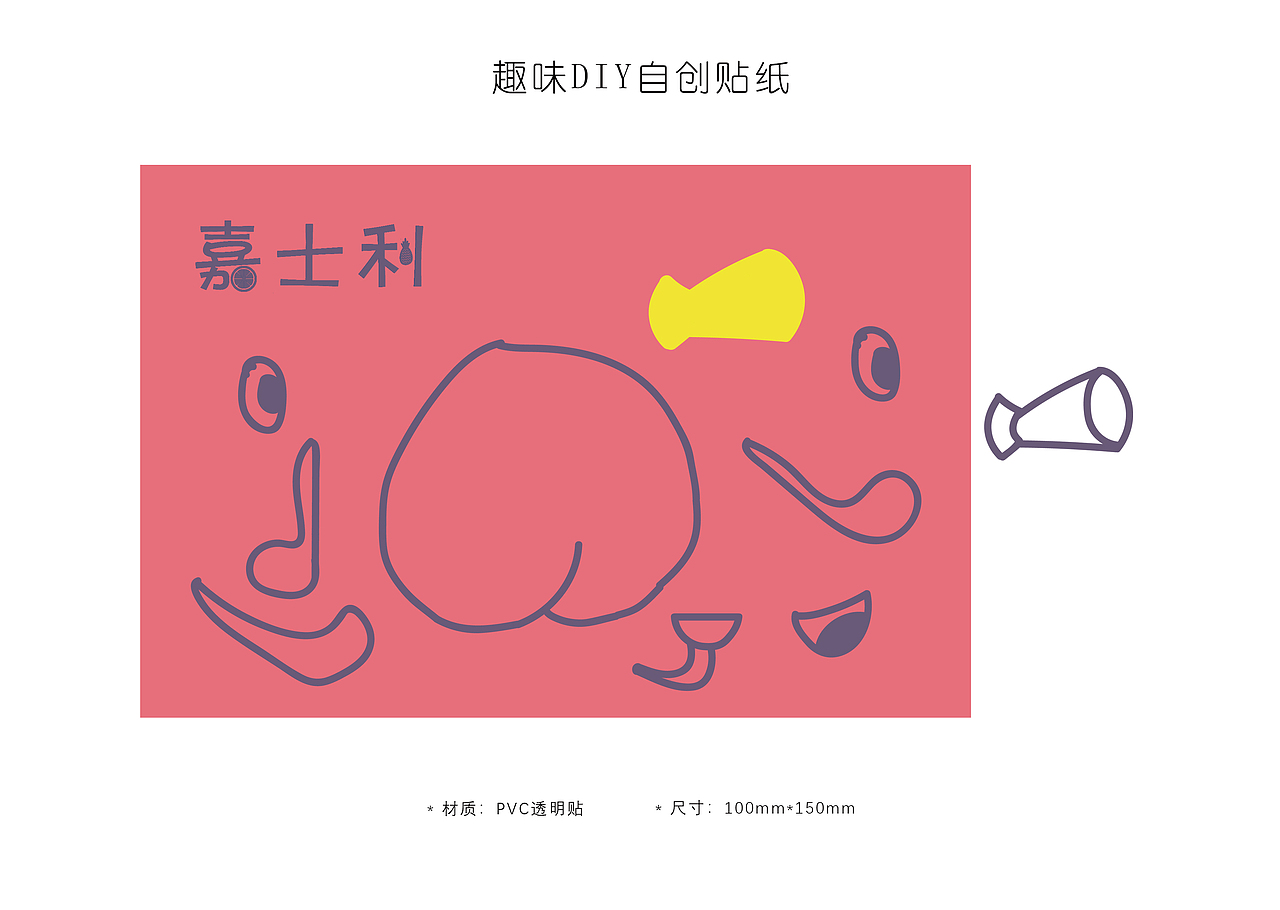 嘉士利品牌VI设计（图ZMTYyNTY0NDU2） - 商业空间设计 - 站酷设计师MOMOKAO原创素材 - 站酷ZCOOL