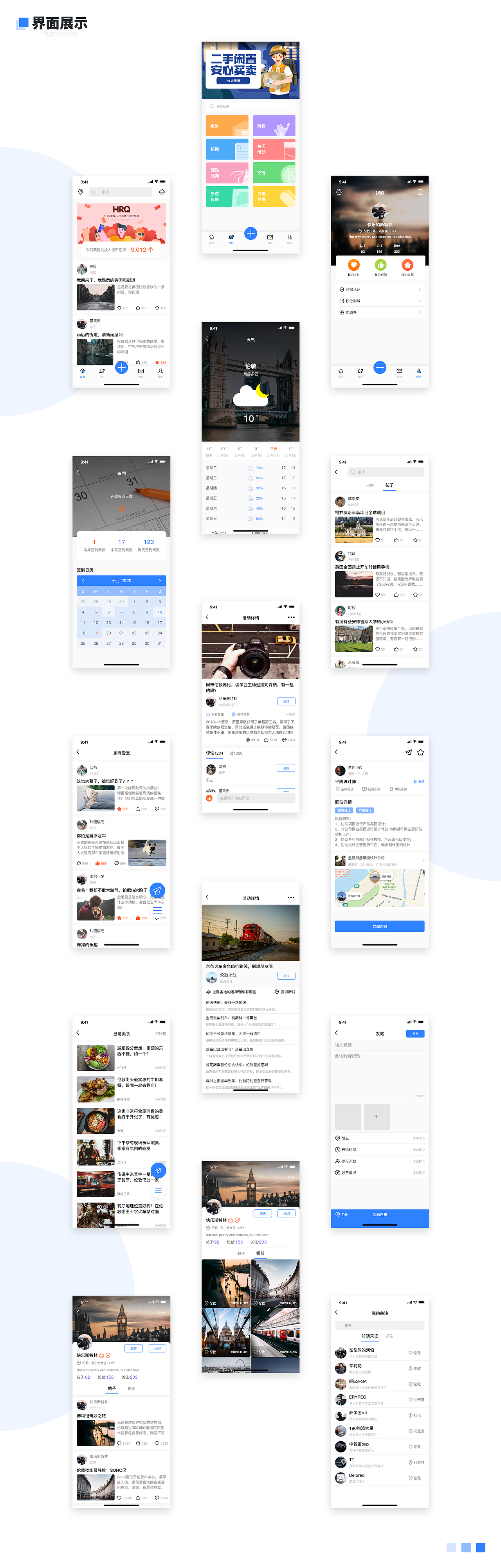 植得APP(含2020-2021作品集)