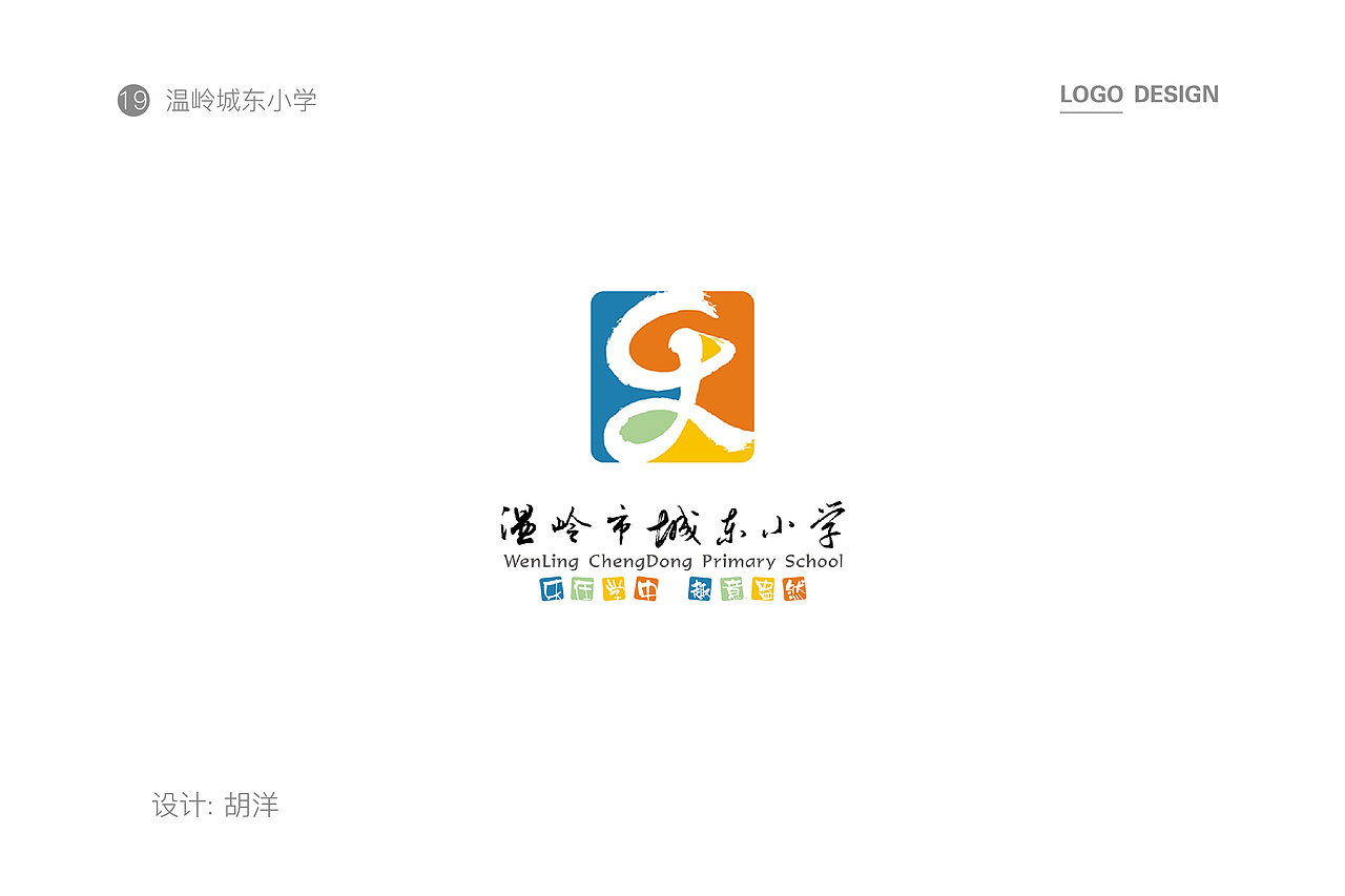 百校LOGO作品集（下）（图ZMjQ3NzgzMDEy） - 品牌 - 站酷设计师可道一校一品原创素材 - 站酷ZCOOL