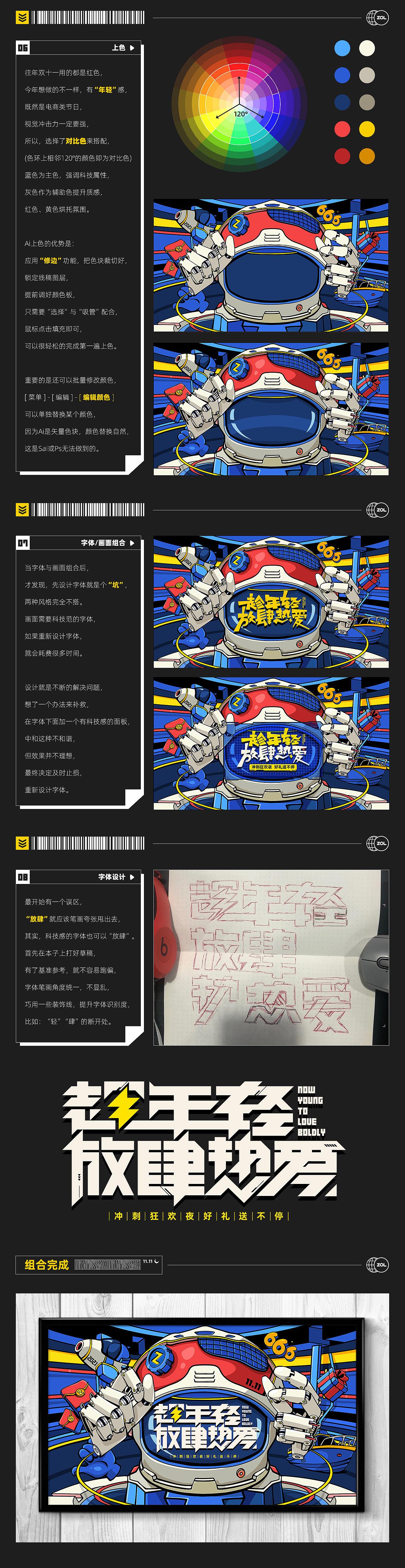 双十一主视觉/设计之旅（图ZMjc0NTAwODc2） - 其他平面 - 站酷设计师游小驴原创素材 - 站酷ZCOOL