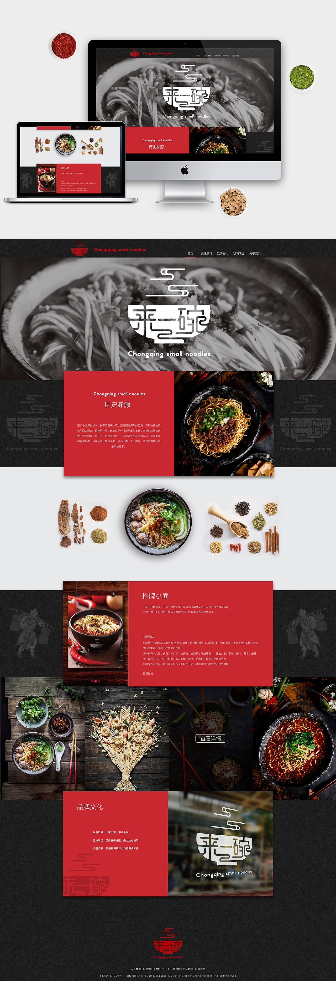 美食-网页（图ZODk5MzQ4NDg=） - 其他网页 - 站酷设计师芥末八角原创素材 - 站酷ZCOOL