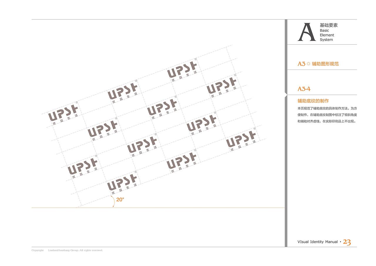 UPSH优品生活品牌VIS识别系统（图ZMTQ0NTg3OTcy） - 品牌 - 站酷设计师猫国小丸子原创素材 - 站酷ZCOOL
