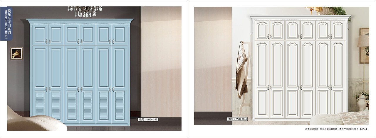 郑州全屋定制家具图册设计 制作模压衣柜橱柜门板画册