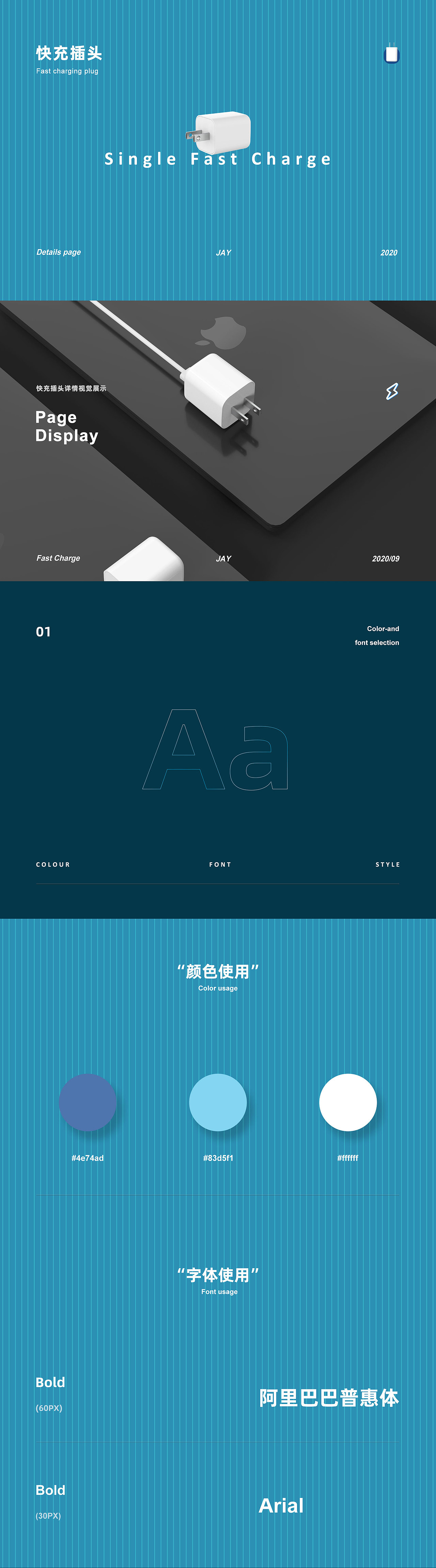 充电器/充电宝详情页（图ZMjI1MTIzODA0） - 电商 - 站酷设计师Jay_WJ原创素材 - 站酷ZCOOL
