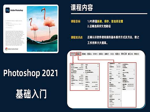 第2節(jié) 新建、保存、首選項設(shè)置（個人主頁-ZNTE1NDQwODQ=） - 其他平面 - 站酷設(shè)計師錦繡設(shè)計空間原創(chuàng)素材 - 站酷ZCOOL