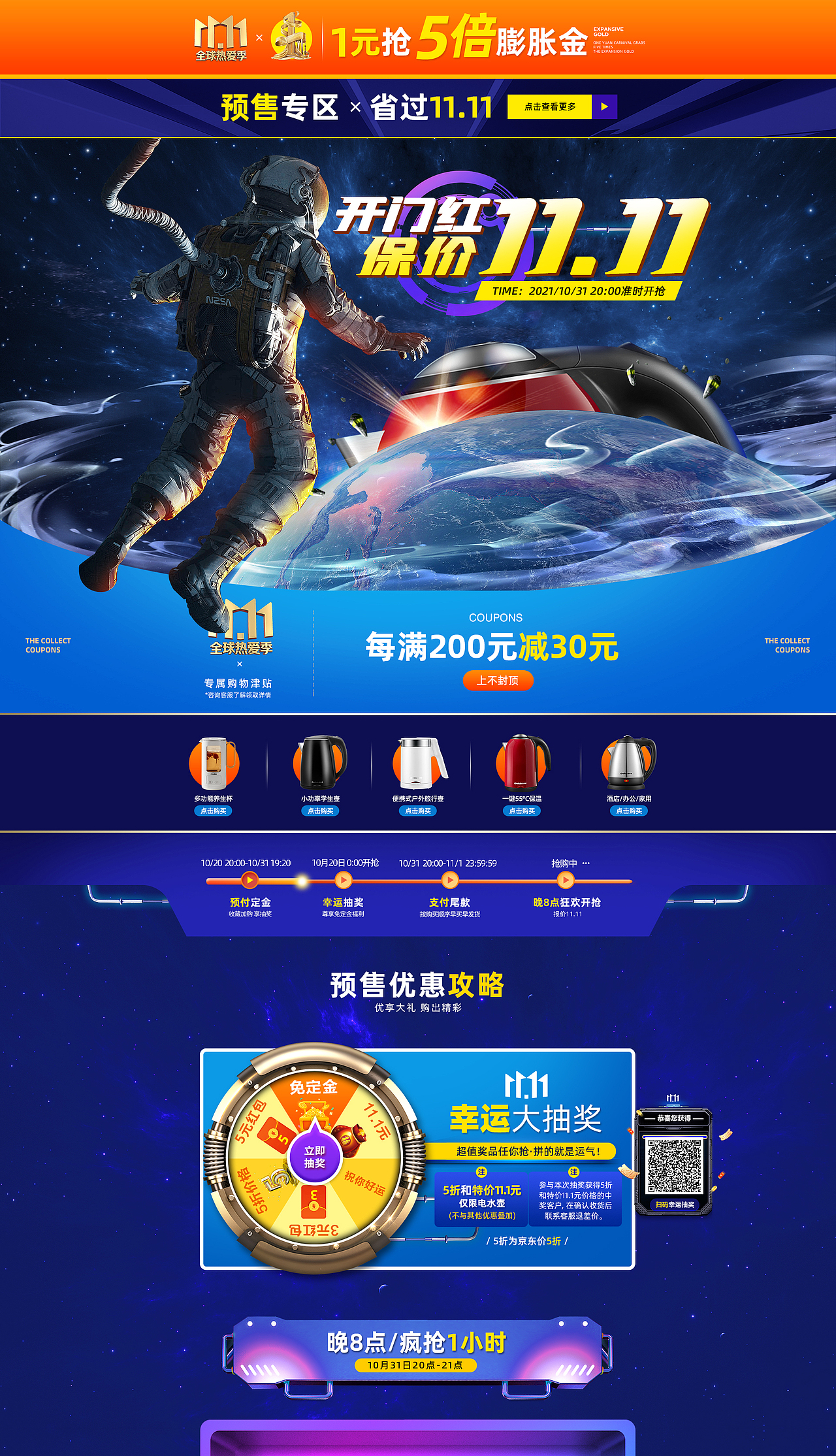 电商首页海报（图ZMjc1NDczNDA4） - 海报 - 站酷设计师超人向前进原创素材 - 站酷ZCOOL