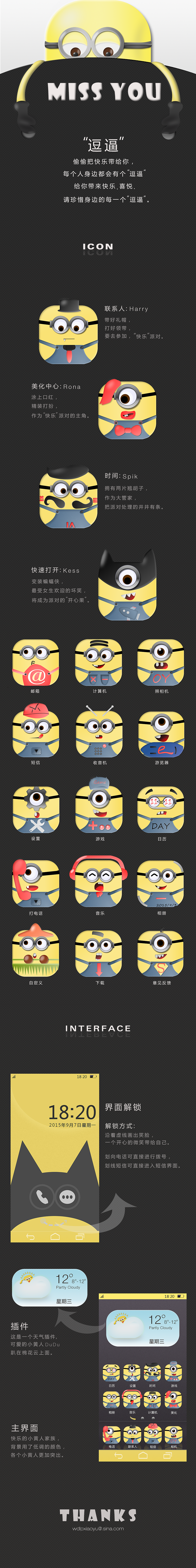 小黄人图标（图ZMzM5NjAwMDA=） - 图标 - 站酷设计师世界又远了些原创素材 - 站酷ZCOOL