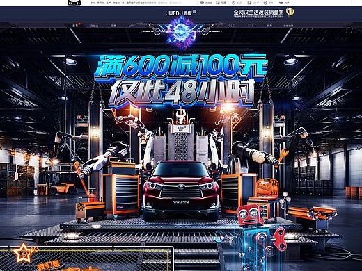 小怪兽 99欢聚汽车用品首页