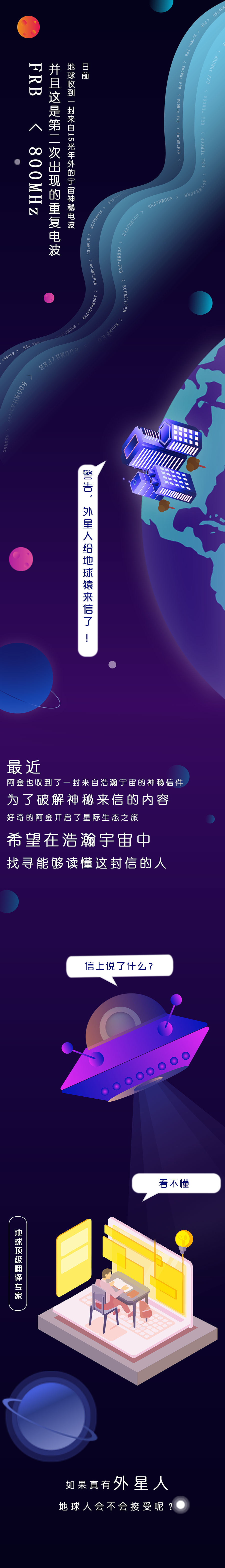 长图漫画（图ZMTQ0ODE0Mzcy） - 其他平面 - 站酷设计师快乐星球大王原创素材 - 站酷ZCOOL