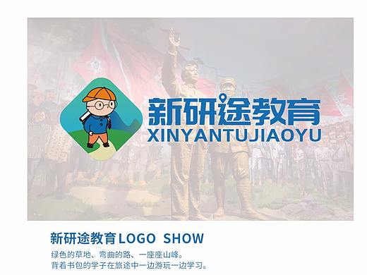 教育研学类logo