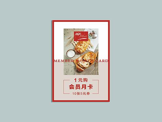 餐饮海报