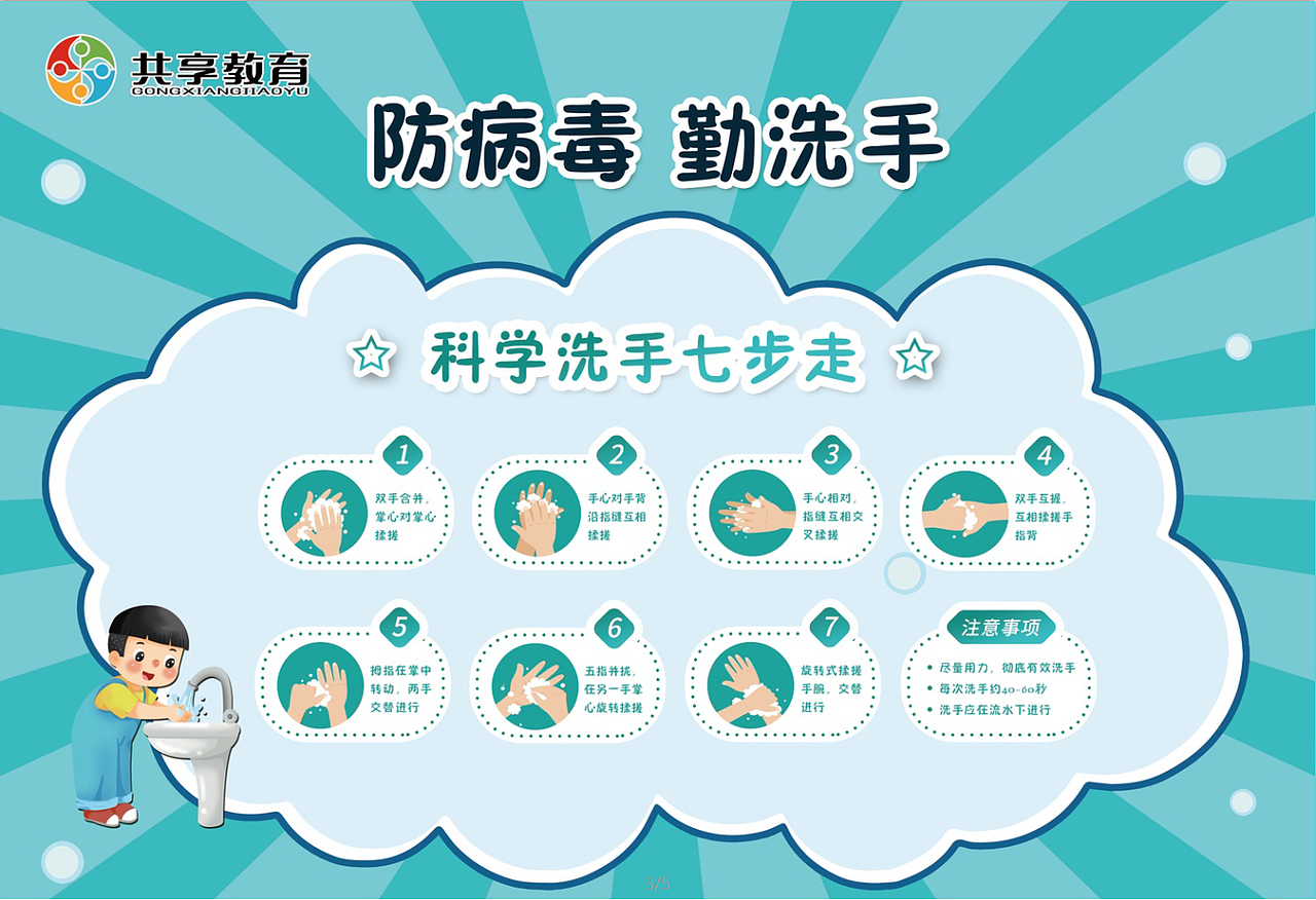 防疫宣传图（图ZMjY5NDgwMjY4） - 宣传物料 - 站酷设计师siwuxie123原创素材 - 站酷ZCOOL