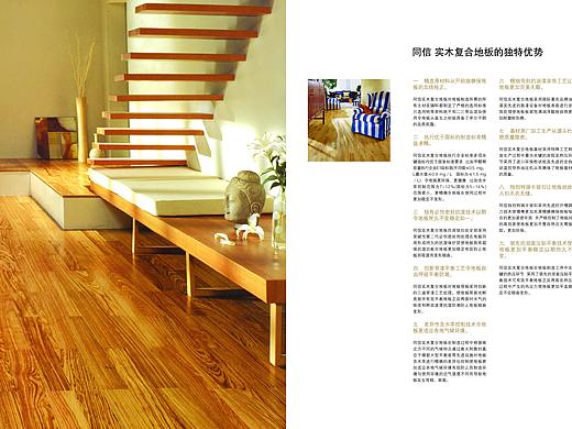 ID木板宣传杂志