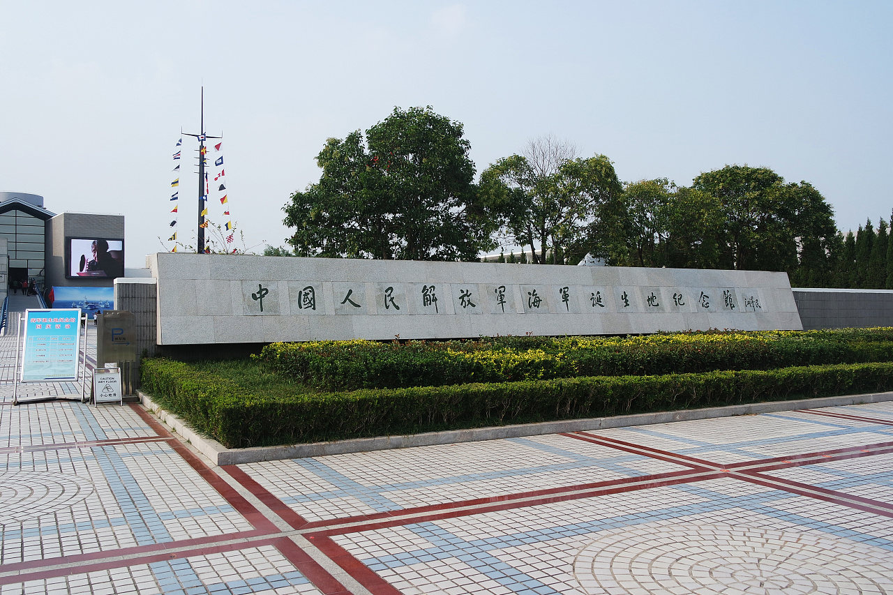 中国人民解放军海军诞生地纪念馆|摄影|风光|wyjoker - 原创作品 - 站酷 (ZCOOL)