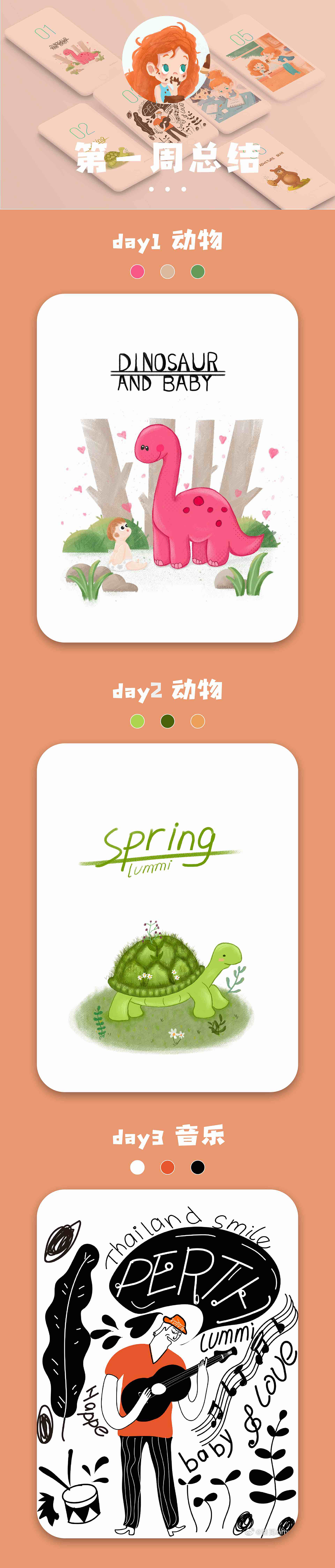 2020年作品-插画练习（图ZMjExNTA2NjM2） - 商业插画 - 站酷设计师路觅原创素材 - 站酷ZCOOL