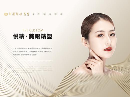 医美系列