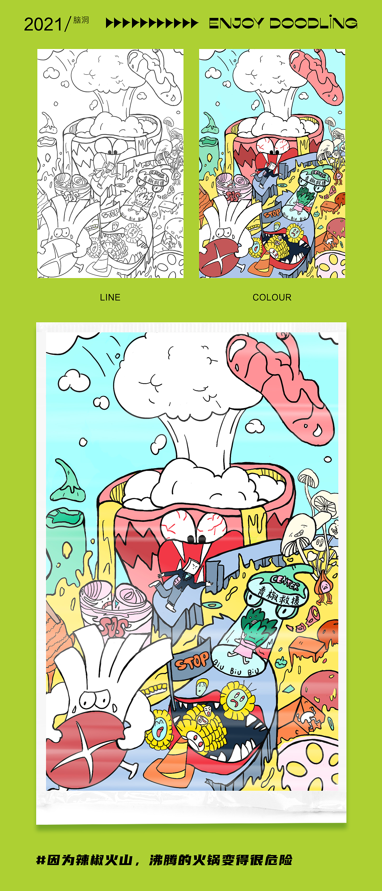 涂鸦系列（图ZMjc5NTg5MTgw） - 新锐潮流插画 - 站酷设计师土毛儿原创素材 - 站酷ZCOOL