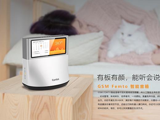 可视化智能音箱（个人主页-ZMjk4MTcyNTI=） - 电子产品 - 站酷设计师feikong原创素材 - 站酷ZCOOL