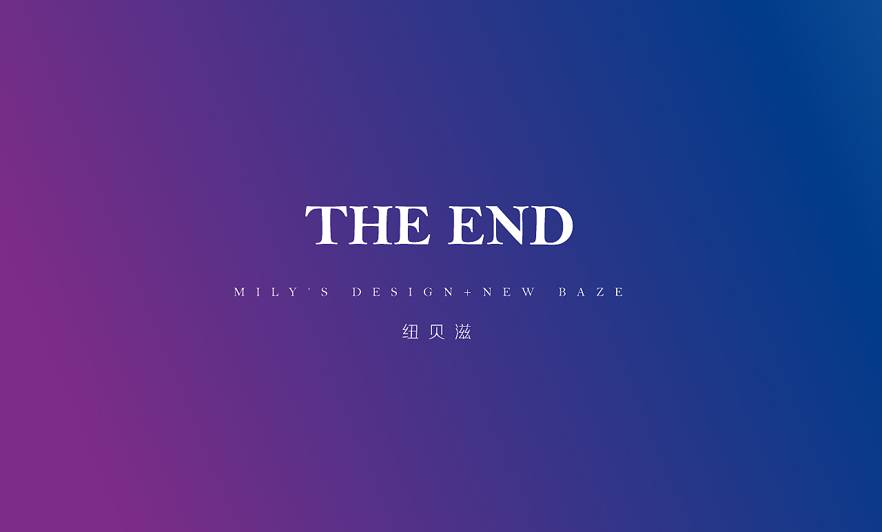 纽贝滋-品牌（图ZMTM5ODMyNzgw） - 品牌 - 站酷设计师milychen原创素材 - 站酷ZCOOL