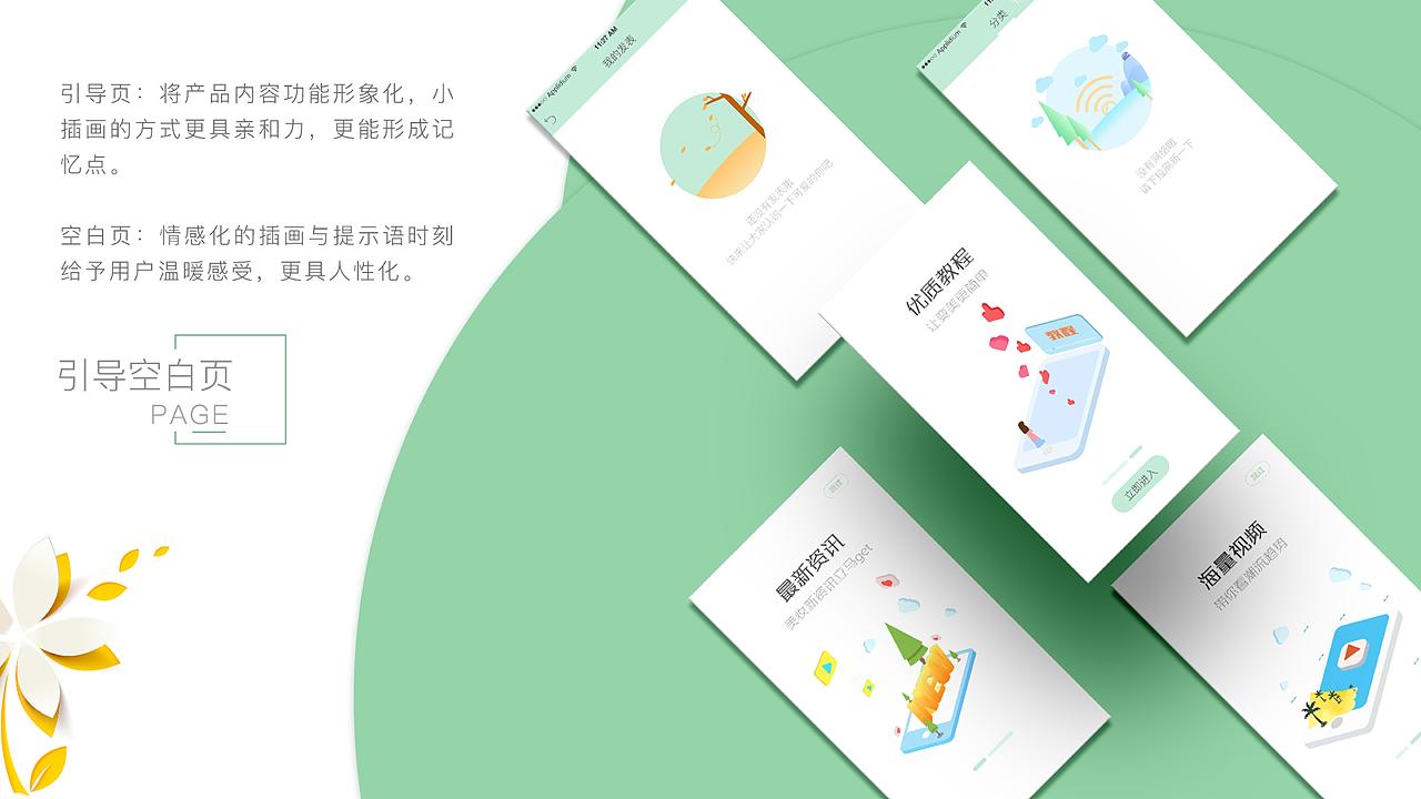 一个小小的作品集