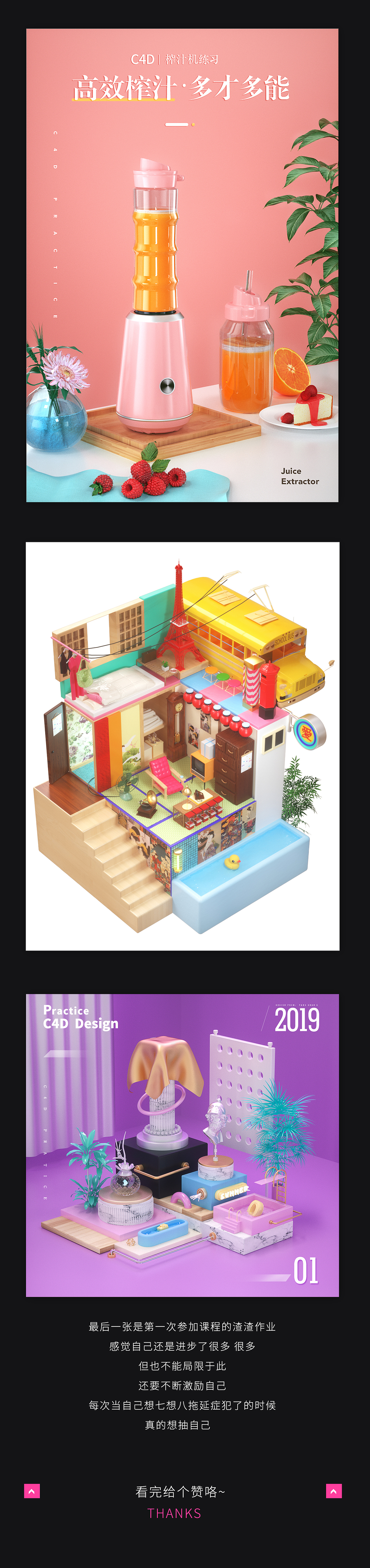 近期C4D练习（图ZMTY3NjU1ODMy） - 其他三维 - 站酷设计师长安浮华原创素材 - 站酷ZCOOL