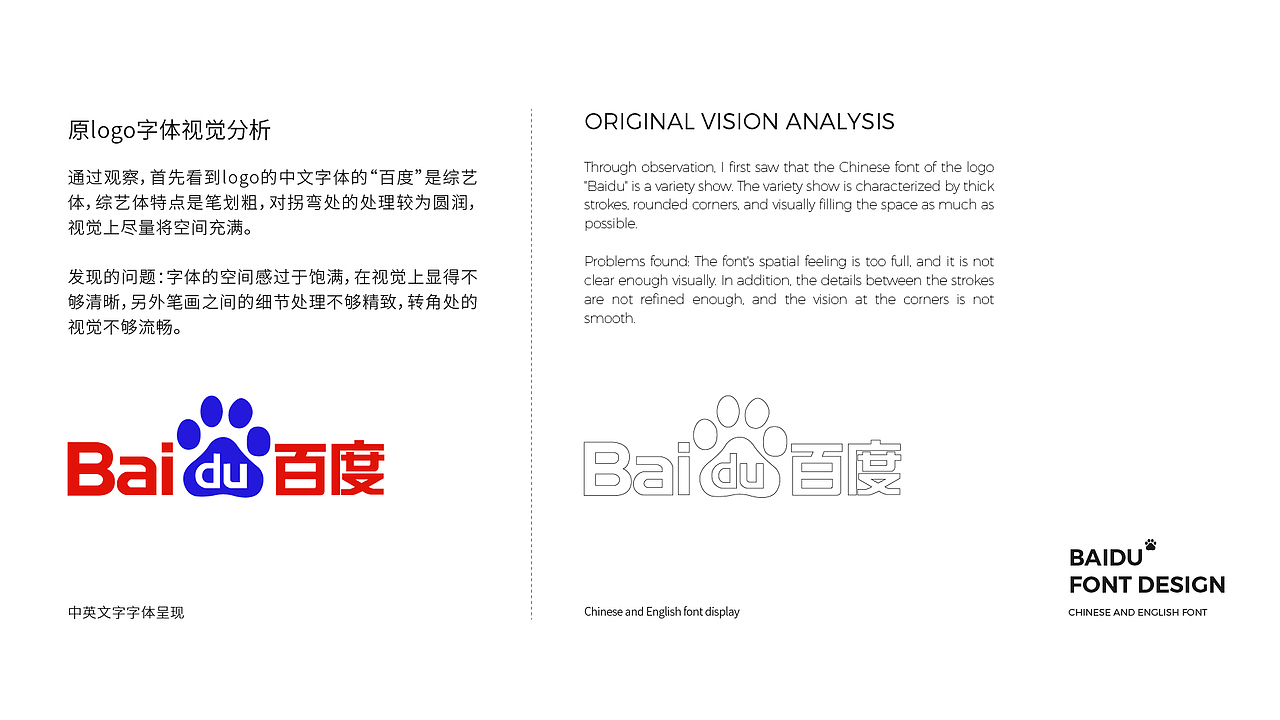 百度字体设计方案——疯狂的铅笔头（图ZMjAyMDgyNzAw） - 字体/字形 - 站酷设计师疯狂的铅笔头原创素材 - 站酷ZCOOL