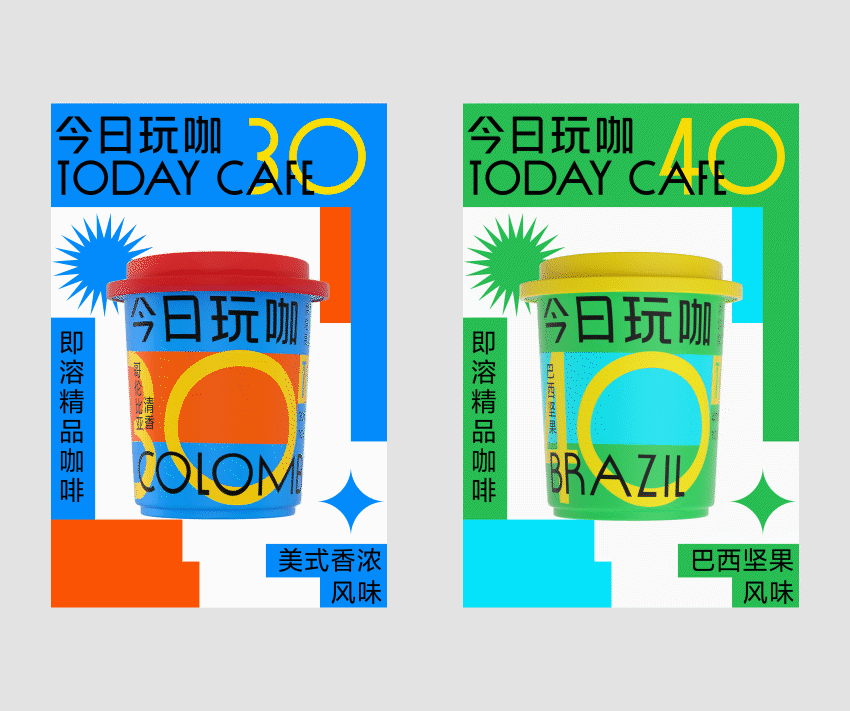 今日玩咖|一杯让年轻人活跃起来的“兴奋剂”(图ZMjU3MzEwMzc2) - 包装 - 站酷设计师正面朝上丨Totoro原创素材 - 站酷ZCOOL