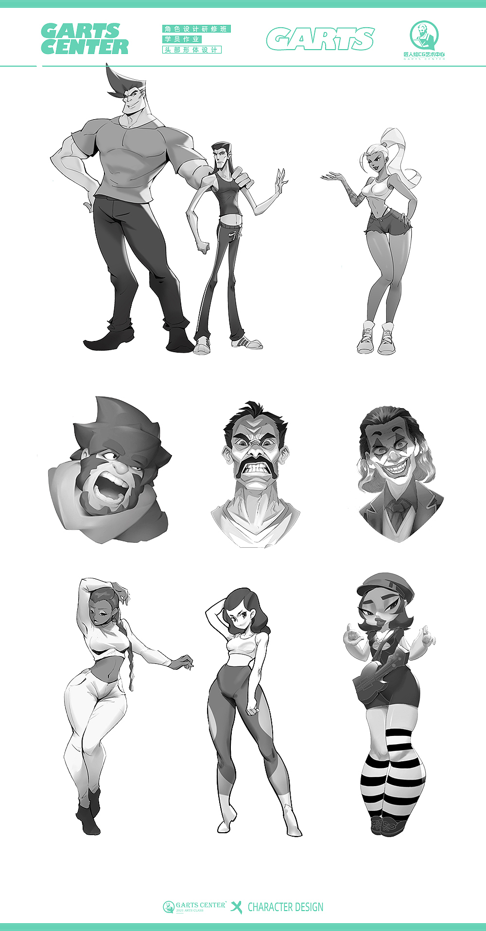 【匠人绘】21春设计班学生作业节选vol.1