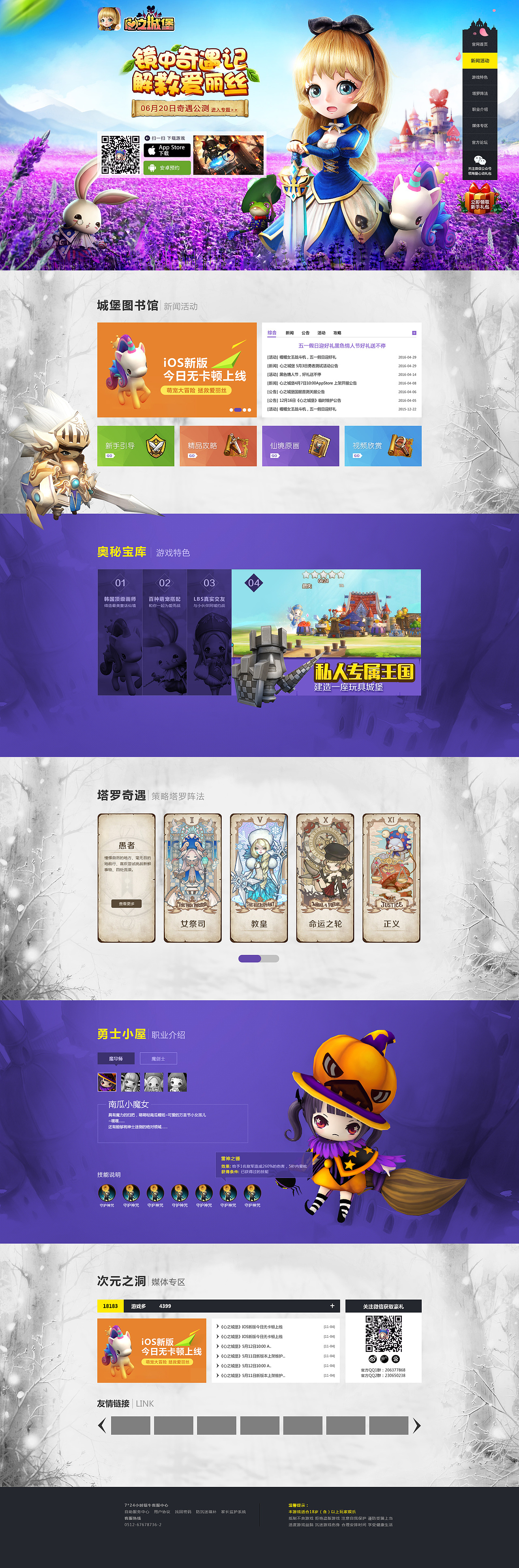 官网和专题（图ZNTMyMTI2MjA=） - 游戏/娱乐 - 站酷设计师柒隐原创素材 - 站酷ZCOOL