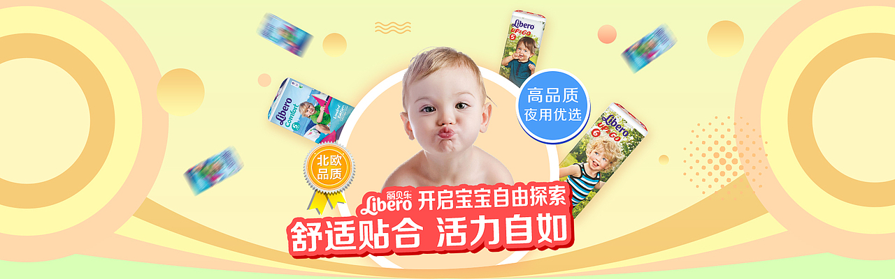 母婴banner（图ZNTkzMjU1MzI=） - 电商 - 站酷设计师top_邓原创素材 - 站酷ZCOOL