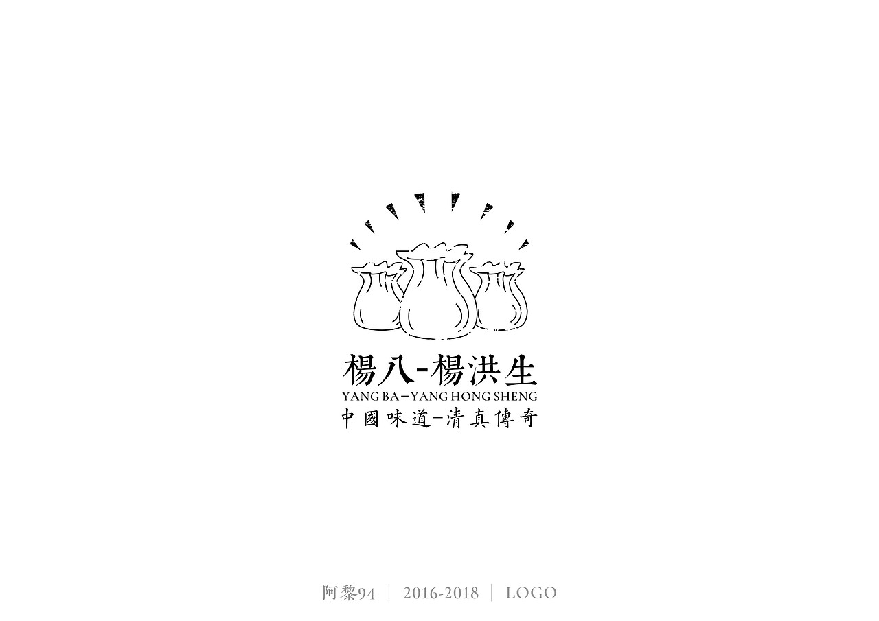2016-2018的LOGO合集