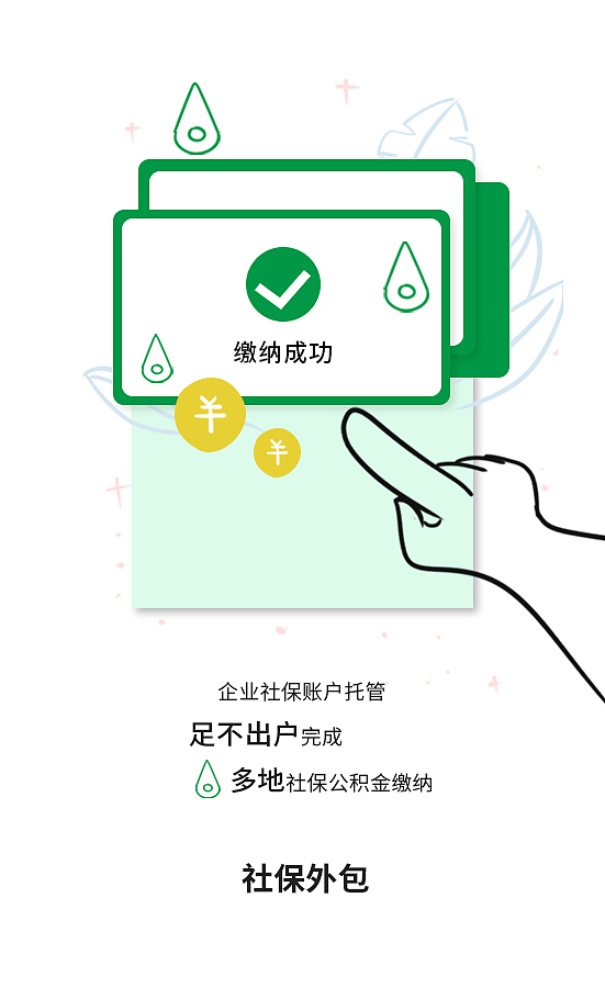 互联网产品的登陆页侧边插图设计
