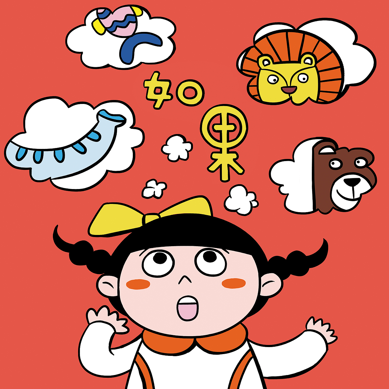 幼儿绘本《如果》