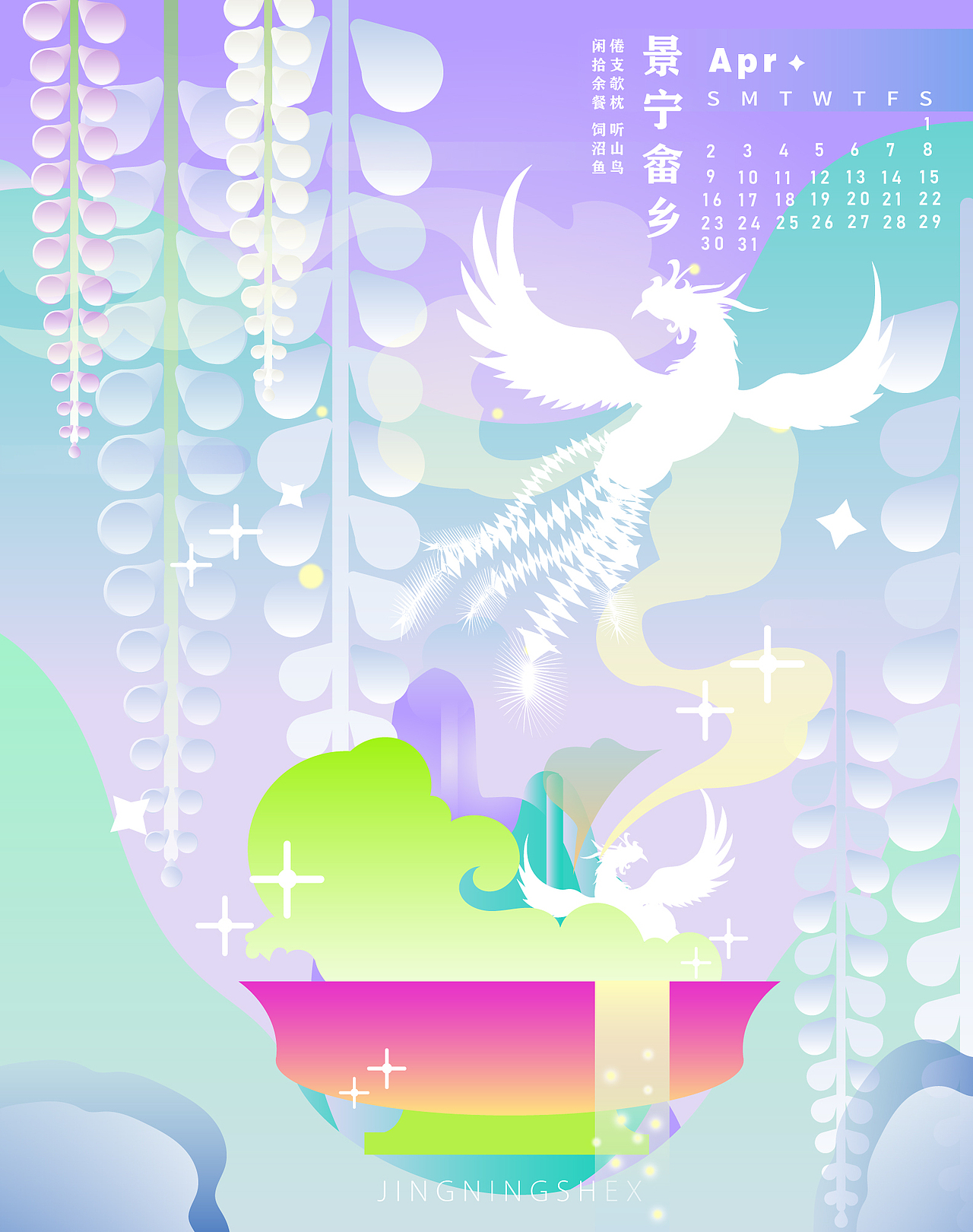 #城市文化#浙江|探索秘境——系列插画月历