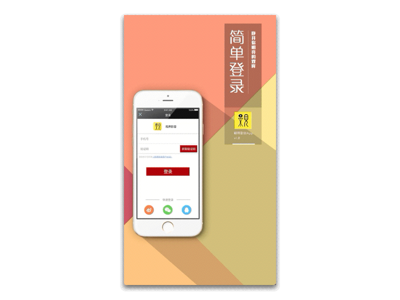 视界影音（图ZNjA2MzYyMTY=） - APP界面 - 站酷设计师闻思无感原创素材 - 站酷ZCOOL