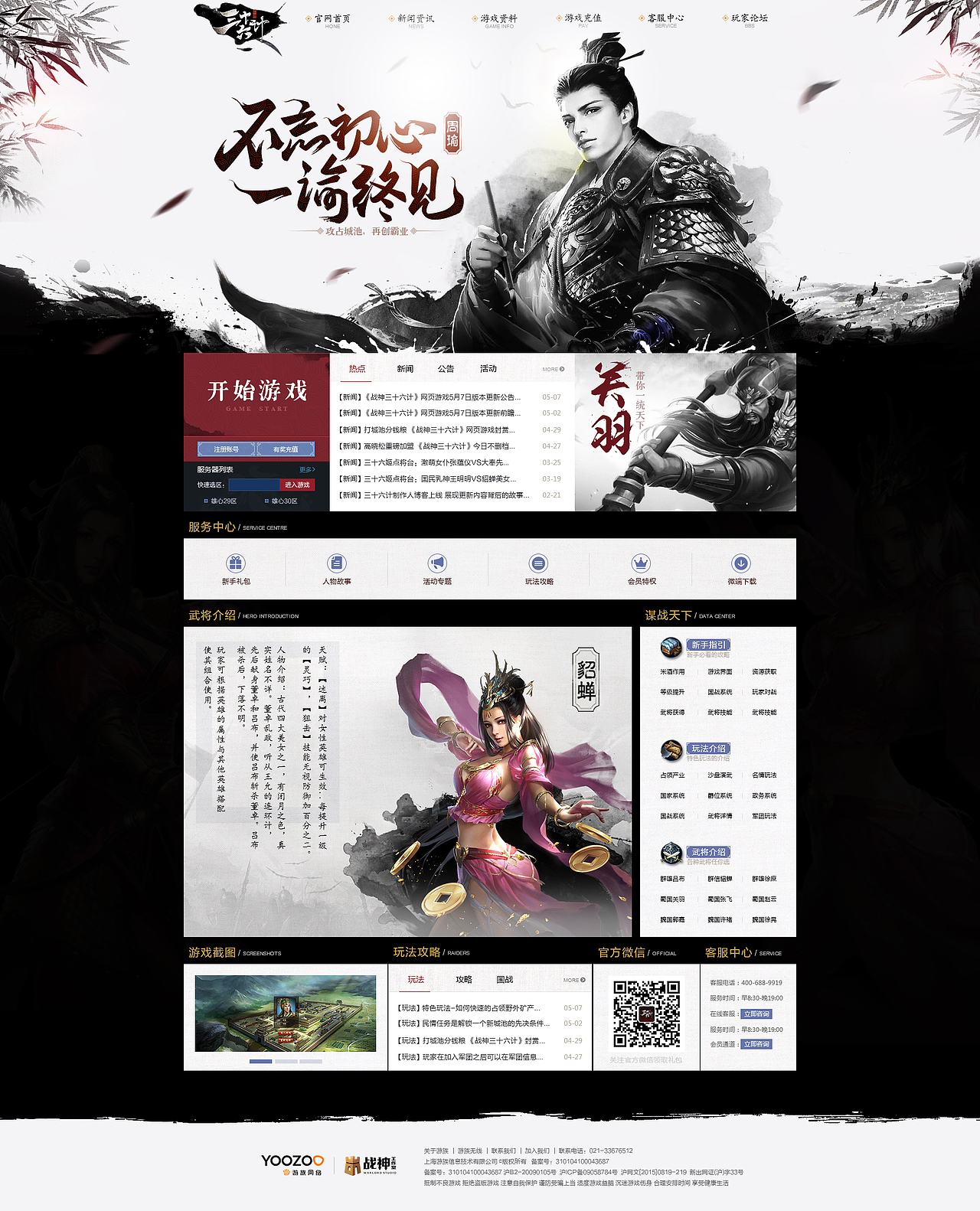 游戏练习作品一波