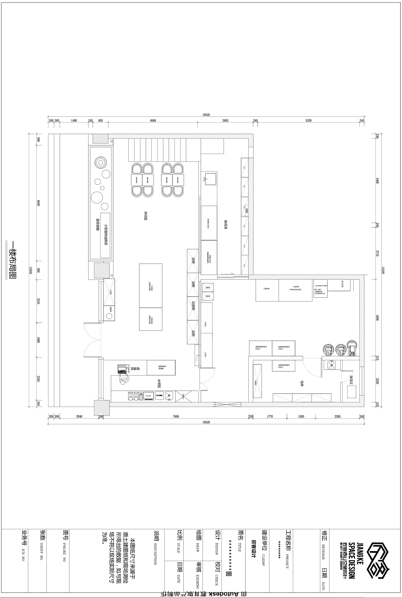 匠客空间作品——咖啡店风格面包房之天香烘焙!