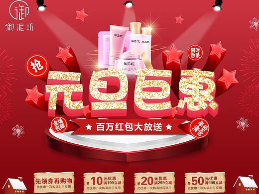 一些新年banner（個(gè)人主頁(yè)-ZMjQ3MzAxMDg=） - 運(yùn)營(yíng)設(shè)計(jì) - 站酷設(shè)計(jì)師檸檬酸牙呀原創(chuàng)素材 - 站酷ZCOOL