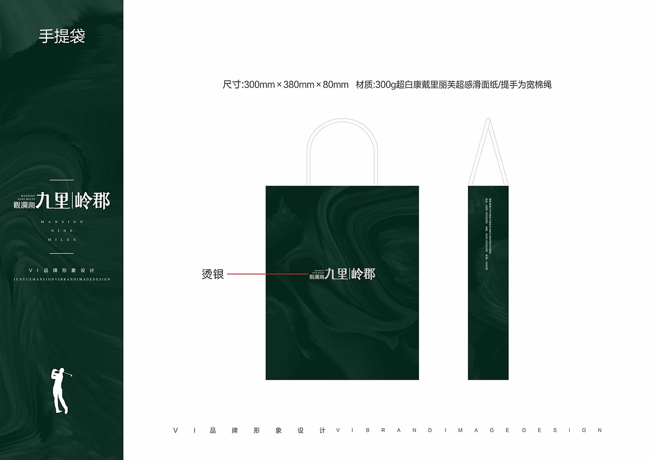 地产VI（图ZMTY3MTYyODg0） - 品牌 - 站酷设计师scnsilly原创素材 - 站酷ZCOOL