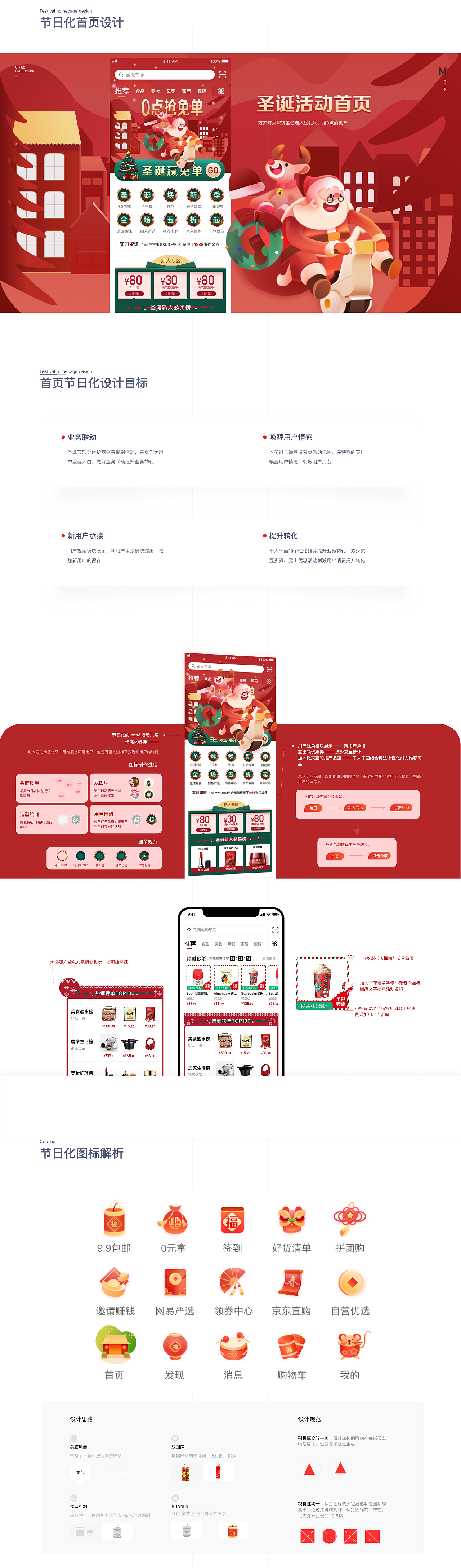 作品集-區(qū)塊鏈電商平臺(tái)-數(shù)據(jù)驅(qū)動(dòng)設(shè)計(jì)（圖ZMTk2NjgxNDY0） - APP界面 - 站酷設(shè)計(jì)師執(zhí)著的小蜜蜂原創(chuàng)素材 - 站酷ZCOOL