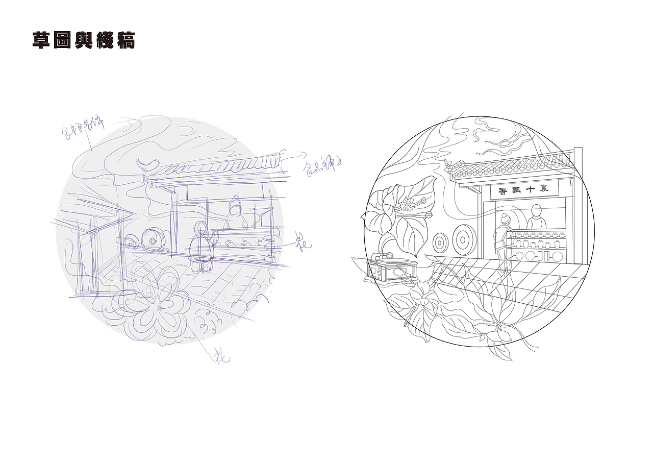 深圳-南头古城-文化衍生品设计
