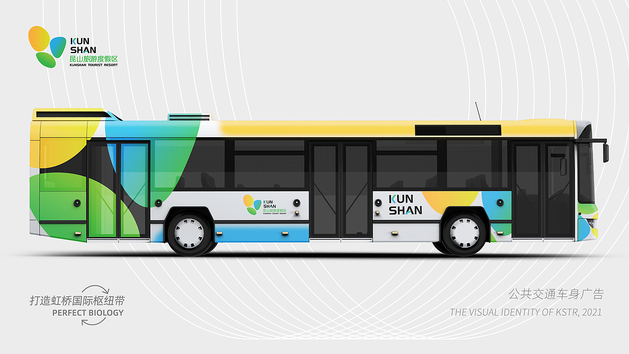 昆山旅游度假区品牌设计