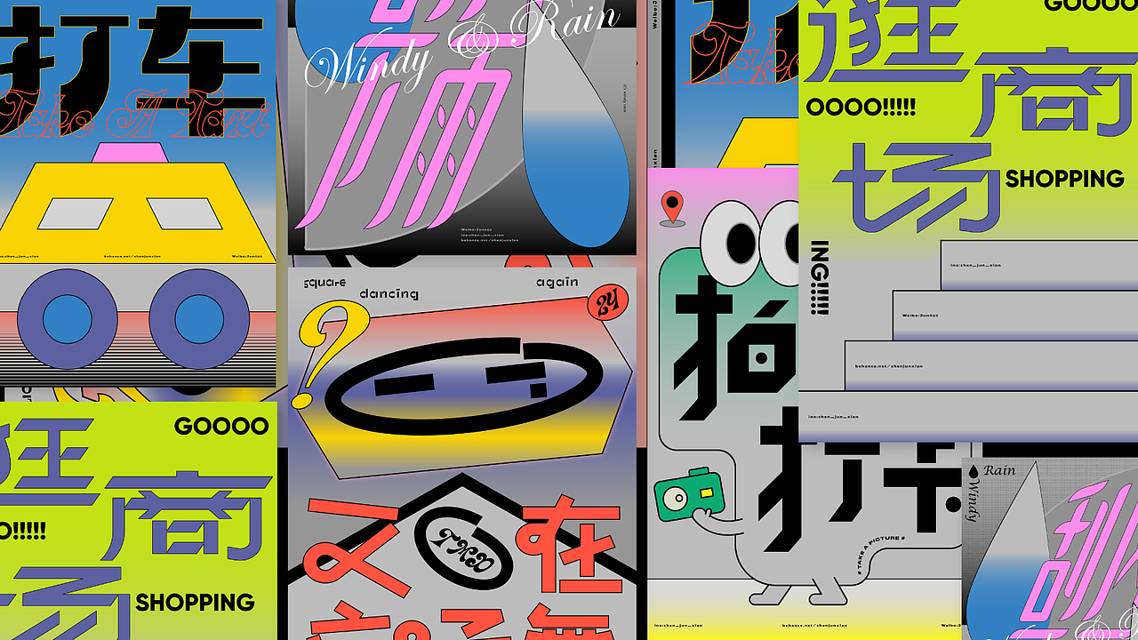 假日记录 / # RECORD # HOLIDAY #