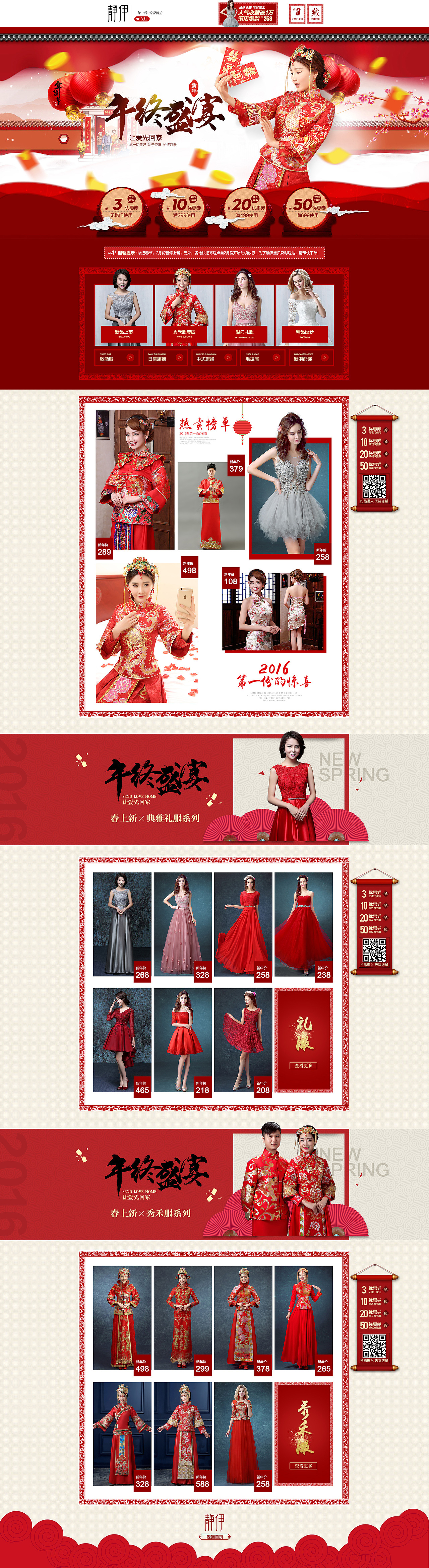 年货节 年终盛典 女装banner海报 淘宝天猫首页设计（图ZNDEwMDQ4NzI=） - 电商 - 站酷设计师卷穗原创素材 - 站酷ZCOOL