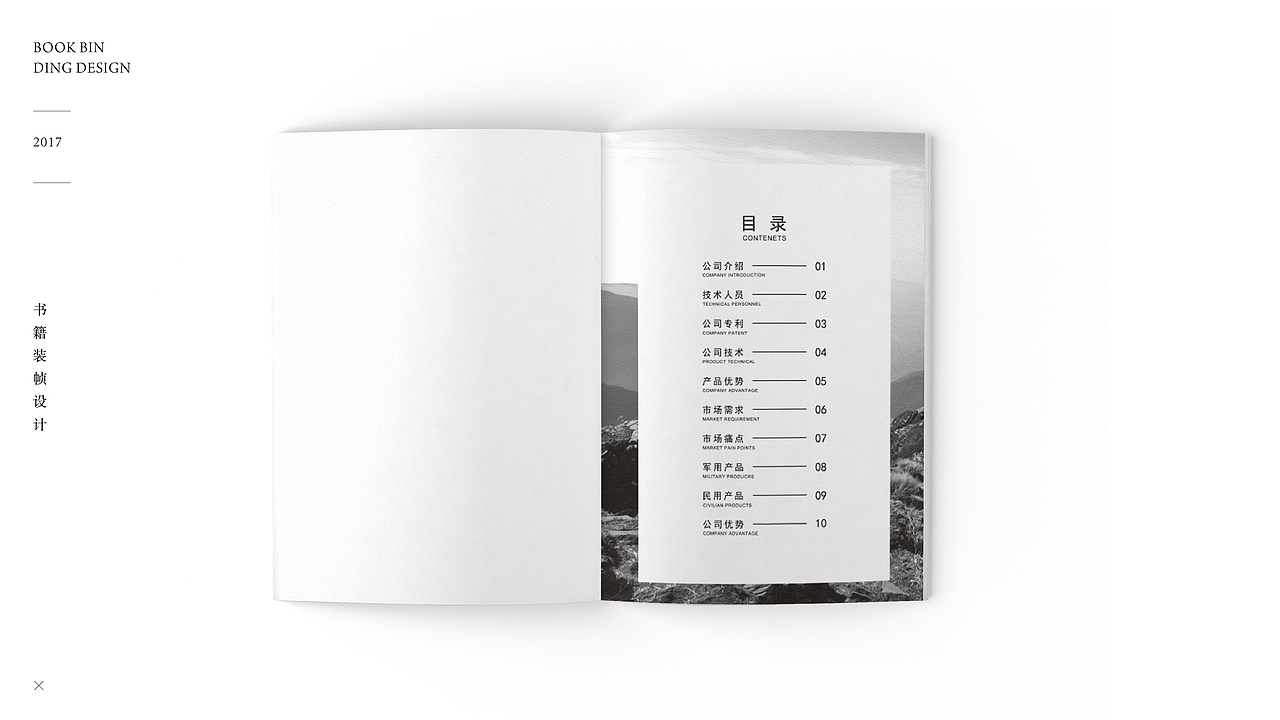 宣传册（图ZMTE0MTg0NDEy） - 品牌 - 站酷设计师Ctrl_Backspace原创素材 - 站酷ZCOOL