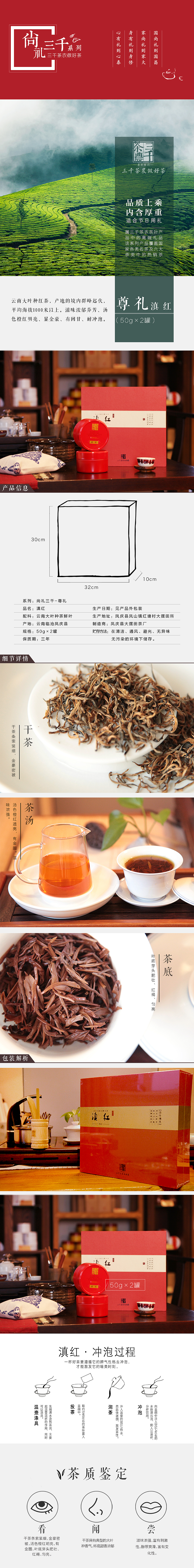 茶叶茶服 网页/banner（图ZMTkxNDkyNTQw） - 运营设计 - 站酷设计师_王小樂_原创素材 - 站酷ZCOOL