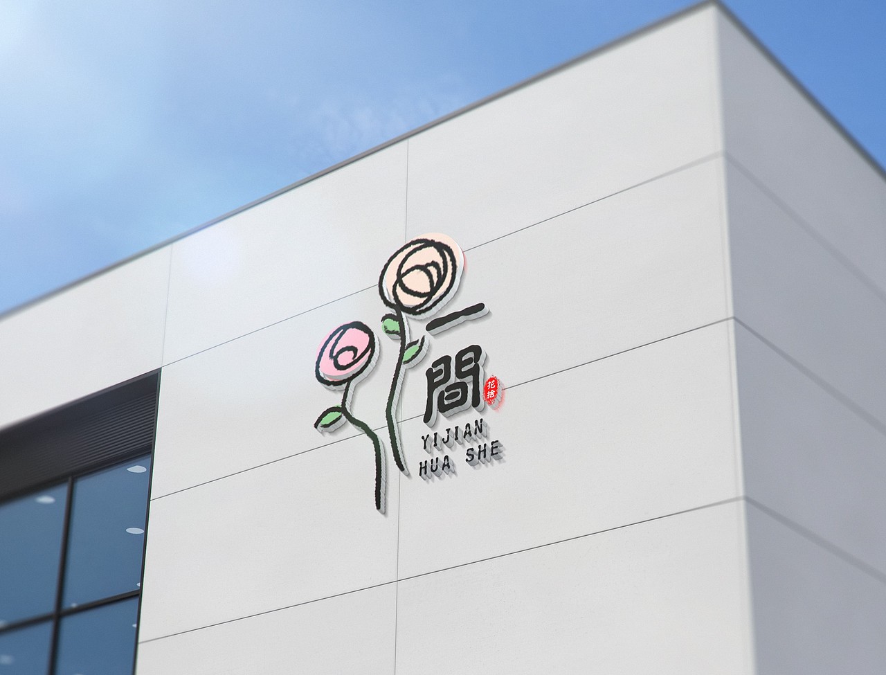 花店logo