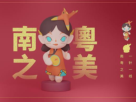 神鸟精灵~小南小粤