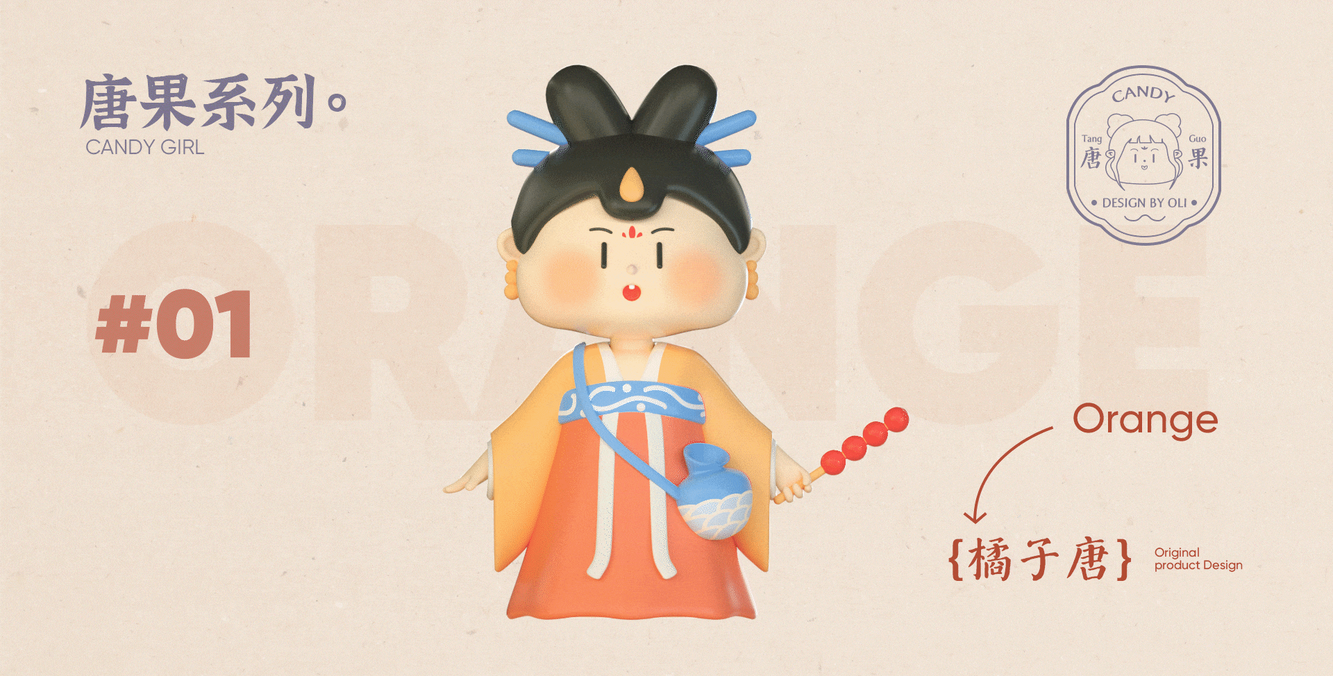 #2021青春答卷#广东药科大学《唐代服饰盲盒设计》（图ZMjU0MDQwOTQw） - 玩具 - 站酷设计师欧粒原创素材 - 站酷ZCOOL