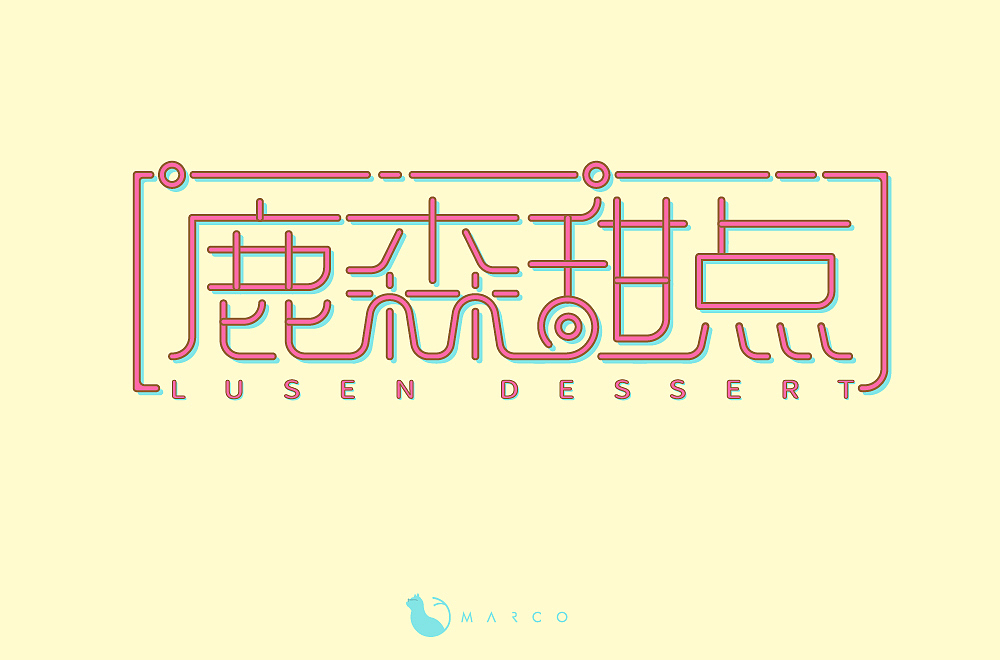 字体设计——字体帮微信活动（图ZMjg3Nzk3MjAw） - 字体/字形 - 站酷设计师希树原创素材 - 站酷ZCOOL